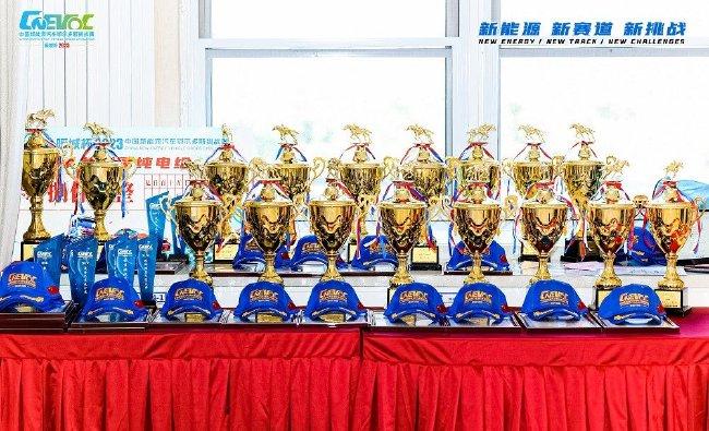 本次赛事新能源汽车奖项全部揭晓